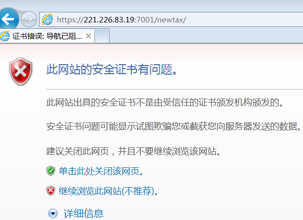 江苏国税网上办税服务厅:https://221.226.83.19:7001/newtax