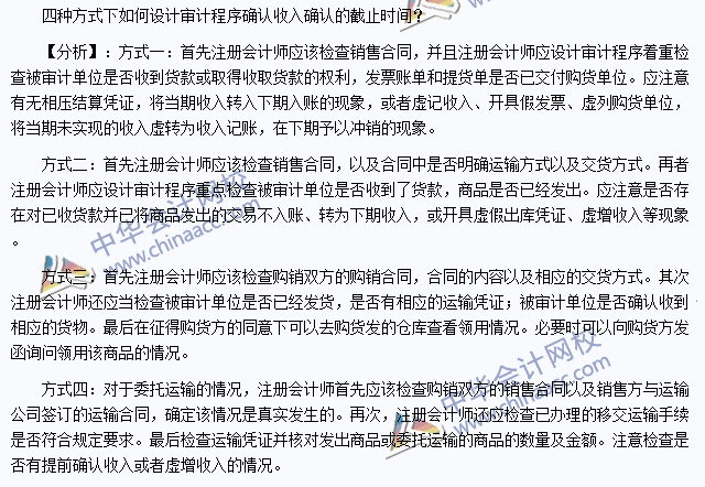 2015年注会综合阶段考试试题《试卷一》(考生回忆版)