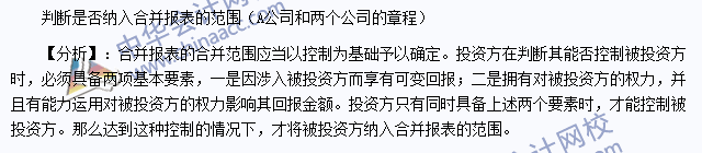 2015年注会综合阶段考试试题《试卷一》(考生回忆版)