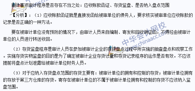 2015年注会综合阶段考试试题《试卷一》(考生回忆版)