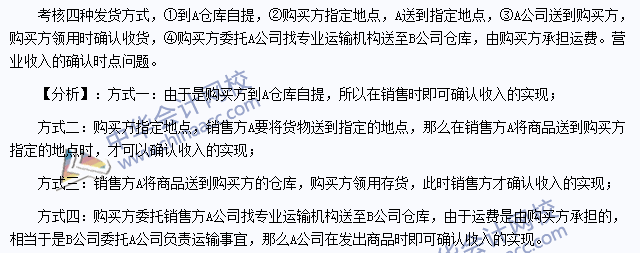 2015年注会综合阶段考试试题《试卷一》(考生回忆版)