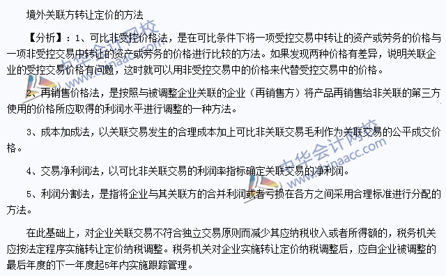 2015年注会综合阶段考试试题《试卷一》(考生回忆版)