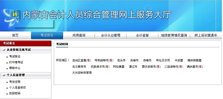 2015�°������ɹŻ�ƴ�ҵ�ʸ��Ա�����ڣ�http://116.113.106.172/acms