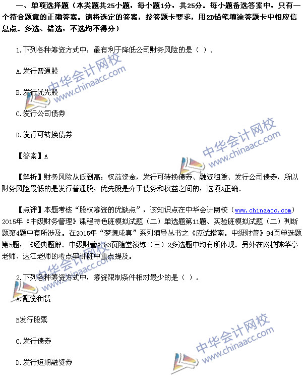 2015�м�����������⼰�𰸽���-2015�м����ʦ����