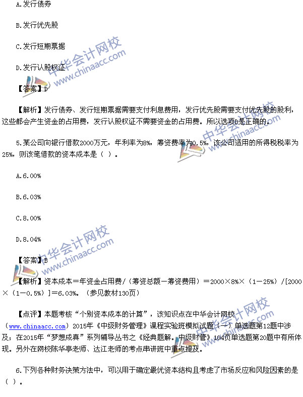 2015�м�����������⼰�𰸽���-2015�м����ʦ����