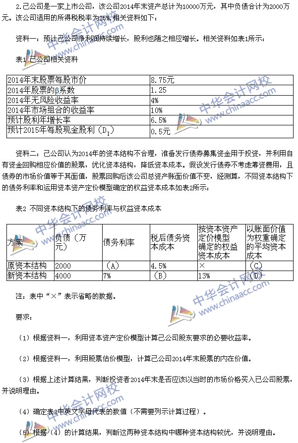 2015�м�����������⼰�𰸽���-2015�м����ʦ����