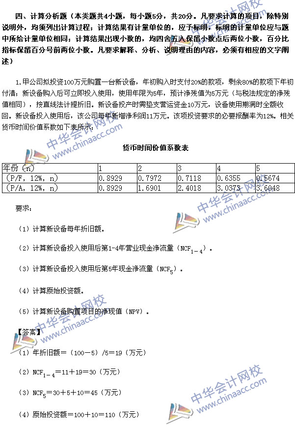 2015�м�����������⼰�𰸽���-2015�м����ʦ����