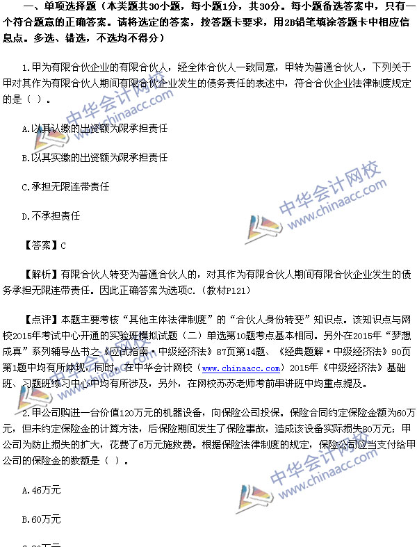 2015�м����ʦ��������