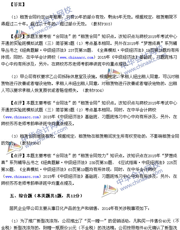 2015�м����÷����⼰��_2015�м����ʦ��������