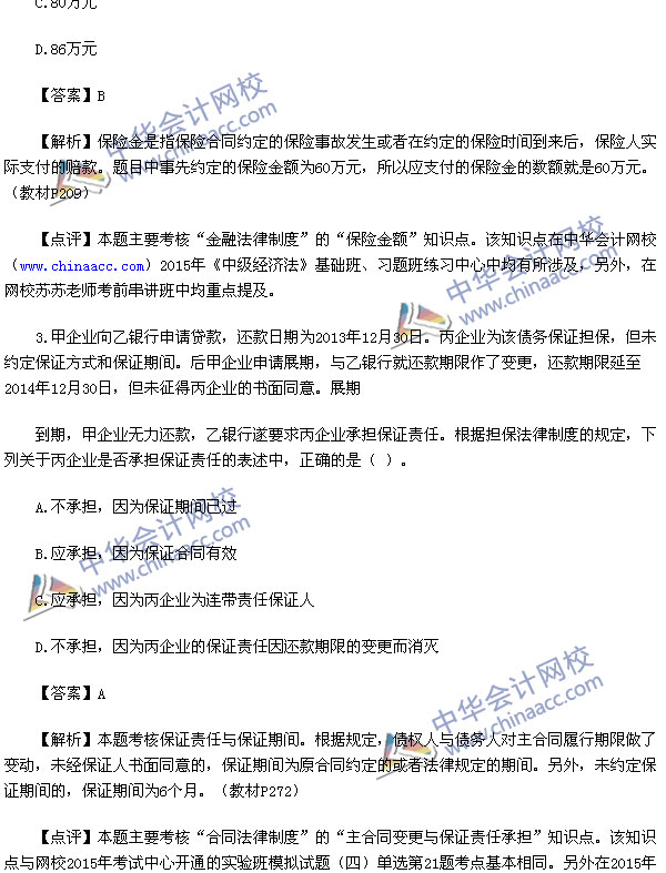 2015�м����÷����⼰��_2015�м����ʦ��������