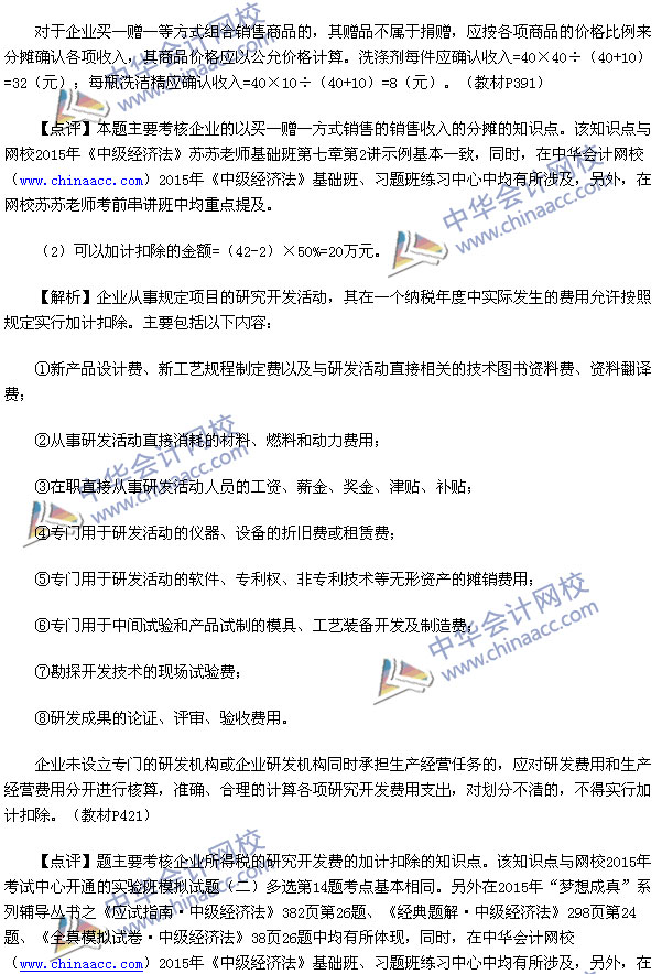 2015�м����÷����⼰��_2015�м����ʦ��������