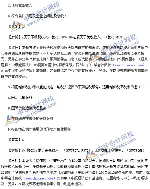 2015�м����÷����⼰��_2015�м����ʦ��������