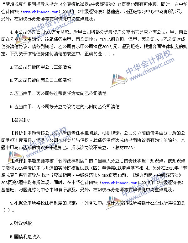 2015�м����÷����⼰��_2015�м����ʦ��������