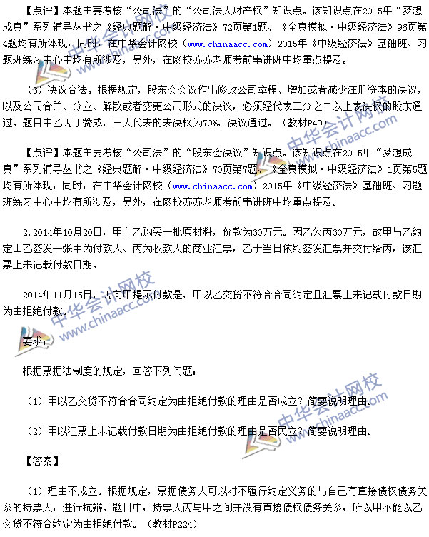 2015�м����÷����⼰��_2015�м����ʦ��������