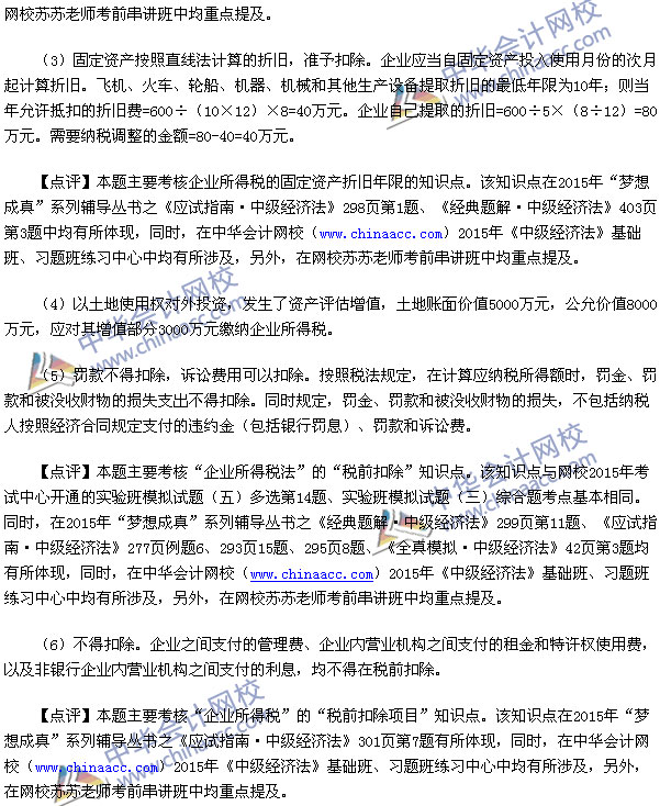 2015�м����÷����⼰��_2015�м����ʦ��������