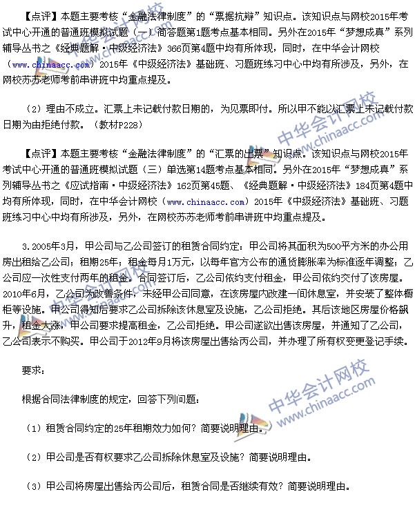 2015�м����÷����⼰��_2015�м����ʦ��������