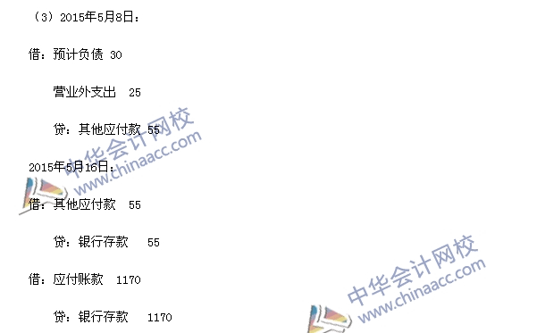 2015�м����ʦ�������⼰��-2015�м����ʵ������