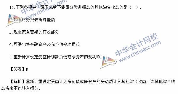 2015�м����ʦ�������⼰��-2015�м����ʵ������