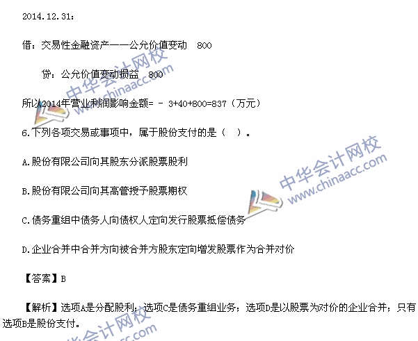 2015�м����ʦ�������⼰��-2015�м����ʵ������