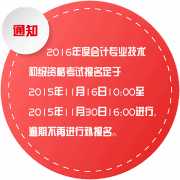 2016�㽭�������ְ�Ʊ���ʱ��