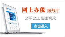 ���ݹ�˰���ϰ�˰��������http://www.jssz-n-tax.gov.cn
