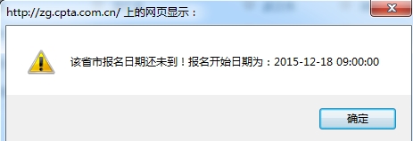 2016�㶫ְ��Ӣ�ﱨ����ڣ�http://zg.cpta.com.cn/examfront