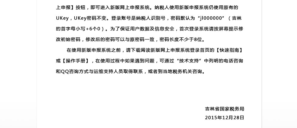 ���ֹ�˰�����걨ϵͳ��222.161.58.86:8080��222.168.33.117:8080