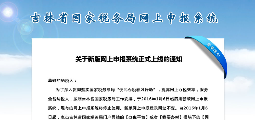 ���ֹ�˰�����걨ϵͳ��222.161.58.86:8080��222.168.33.117:8080