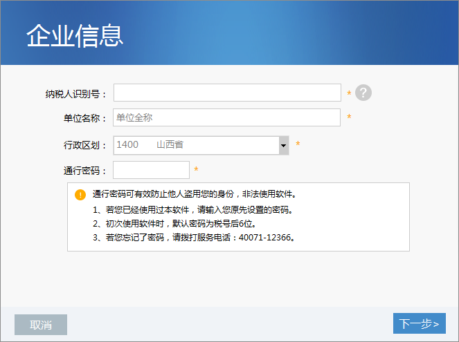 ɽ����˰���ڸ�������˰�۽�ϵͳ
