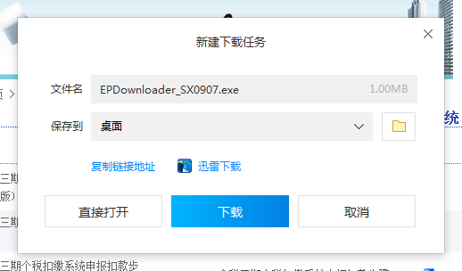 ɽ����˰���ڸ�������˰�۽�ϵͳ
