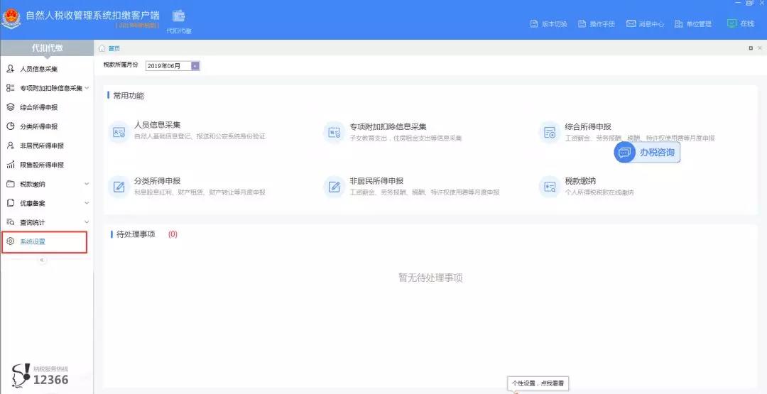 ��λָ���˰�۽ɿͻ������ݣ�