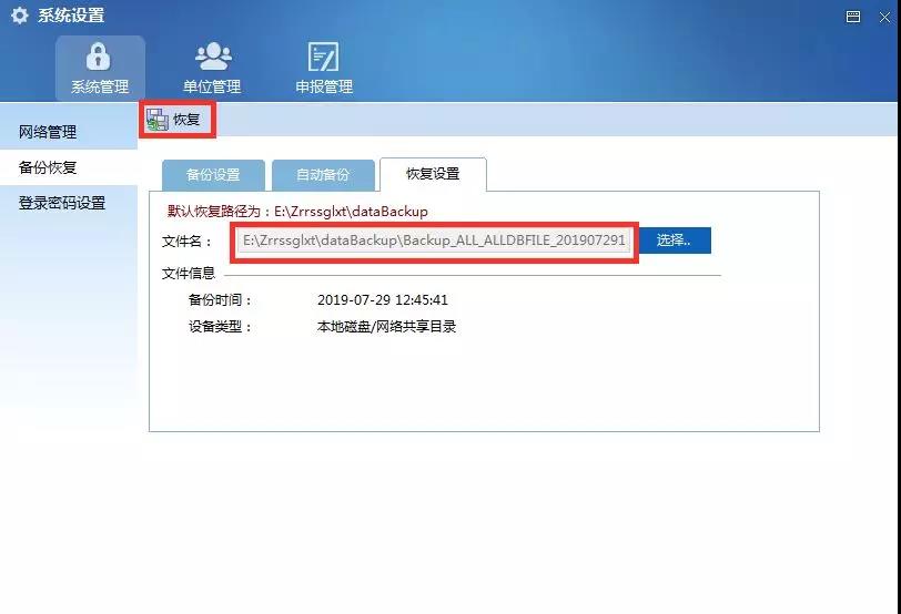 ��Ȼ��˰�չ���ϵͳ�����Ժ���λָ�����
��