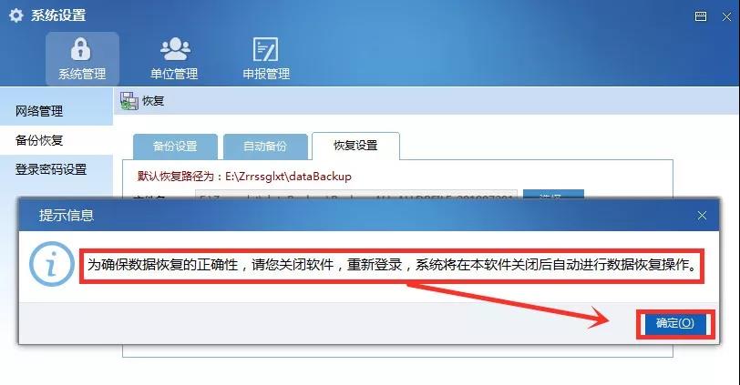 ��Ȼ��˰�չ���ϵͳ�����Ժ���λָ�����
��