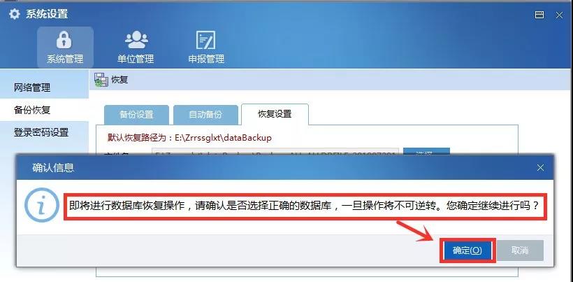 ��Ȼ��˰�չ���ϵͳ�����Ժ���λָ�����
��