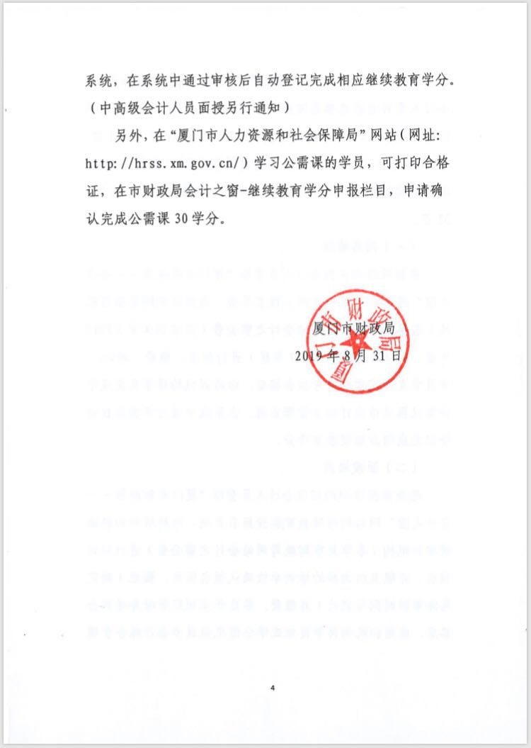 2019���Ż�Ƽ���������ѵ�й�֪ͨ
