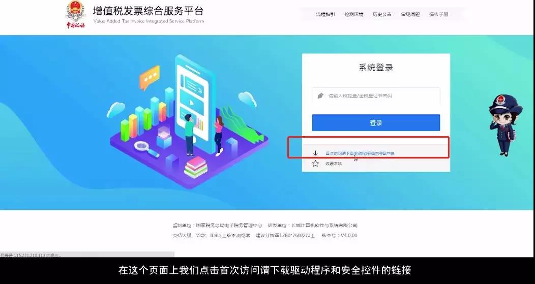上海增值税发票综合服务平台登录入口：https://fpdk.shanghai.chinatax.gov.cn