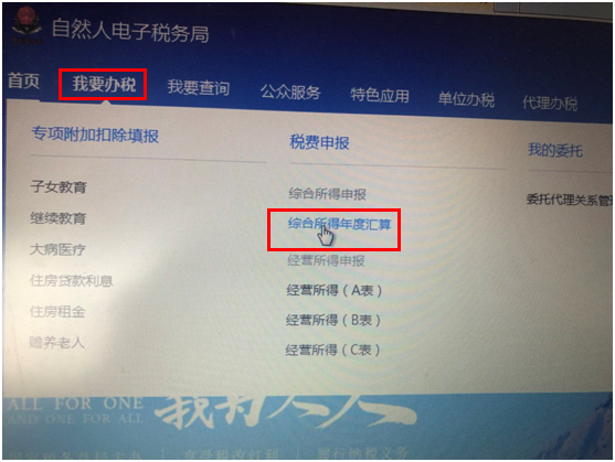 ��Ȼ�˵���˰��ָ�������˰��������걨����
