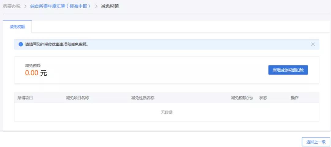 自然人电子税务局个税汇算一般申报流程
自然人电子税务局个税汇算一般申报流程