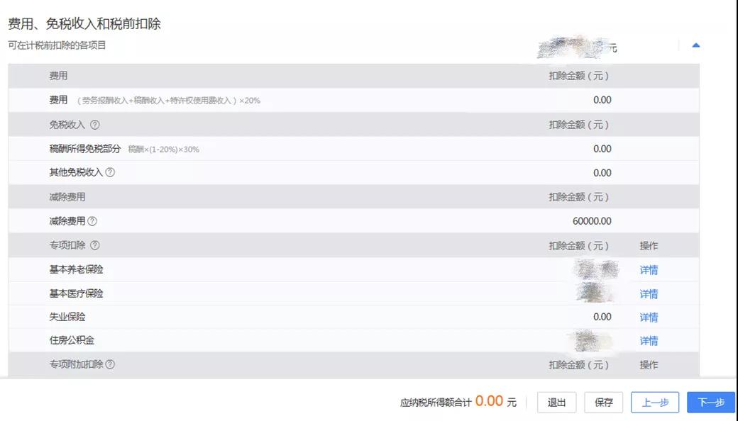 自然人电子税务局个税汇算一般申报流程
自然人电子税务局个税汇算一般申报流程