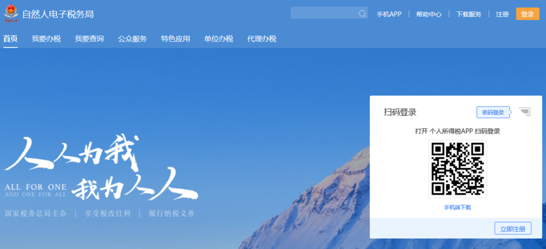 自然人电子税务局个税汇算一般申报流程
自然人电子税务局个税汇算一般申报流程