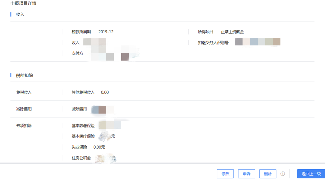 自然人电子税务局个税汇算一般申报流程
自然人电子税务局个税汇算一般申报流程