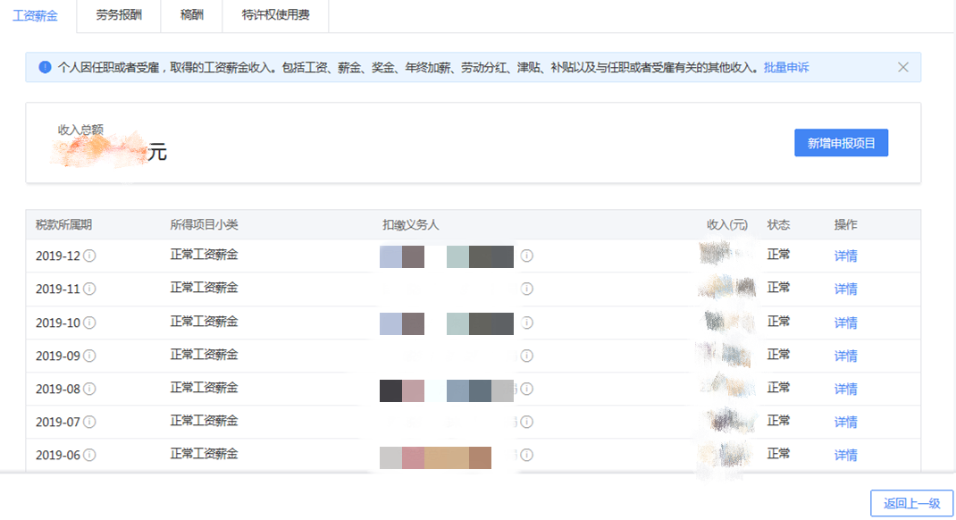 自然人电子税务局个税汇算一般申报流程
自然人电子税务局个税汇算一般申报流程