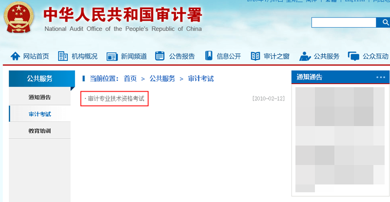 2020мʦڣhttp://www.icnao.cn/auditexam
