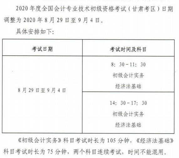 2020����ʡ������ƿ���ʱ�䰲��
