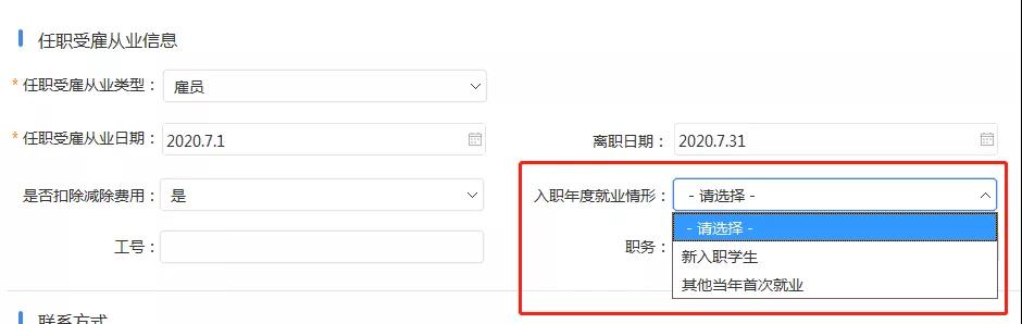 2020个人所得税预扣预缴热点问答
2020个人所得税预扣预缴热点问答